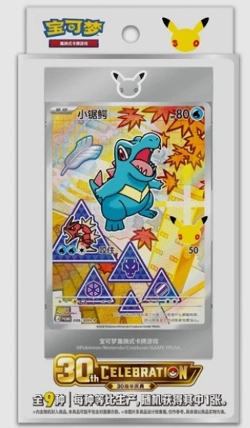 Pokémon Chinese 30th Celebration Anniversary First Partner Set Vol.2 Sealed 1 Box