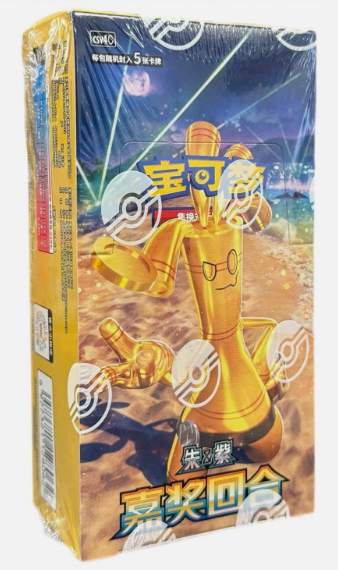 Pokémon Chinese Bonus Round Booster Box CSV4C - 15 packs per box
