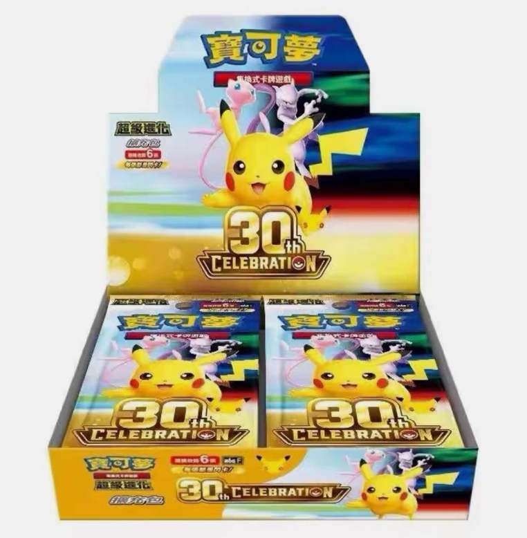 Pokémon 30th Celebration Anniversary Chinese Booster Box - 20 Packs Per Box