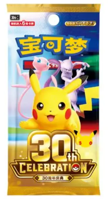 Pokémon 30th Celebration Anniversary Chinese Booster Pack