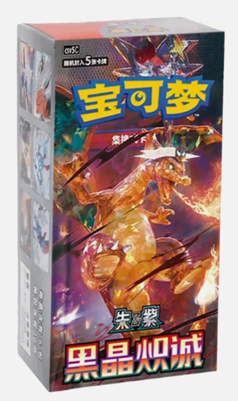 Pokémon Chinese Dark Crystal Blaze CSV5C Slim Booster Box - 15 Packs