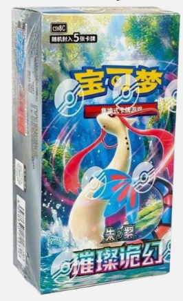Pokémon Chinese Sparkling Fantasy CSV8C Sealed Booster Box Slim - 15 Packs